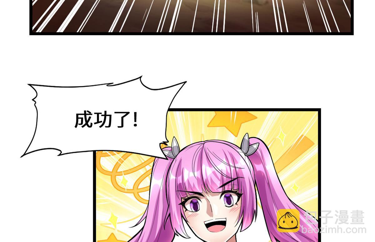 🍘我修的可能是假仙 217 实力悬殊 第7页