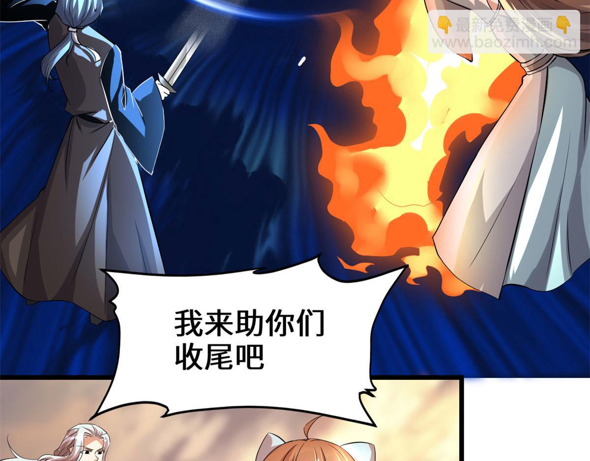 🍘我修的可能是假仙 219 兑奖 第19页