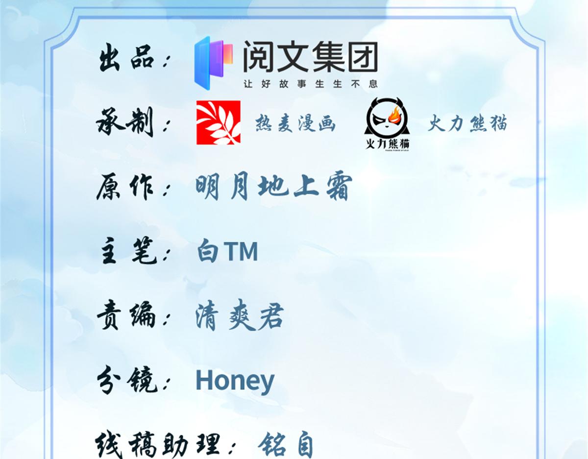 🍘我修的可能是假仙 219 兑奖 第2页
