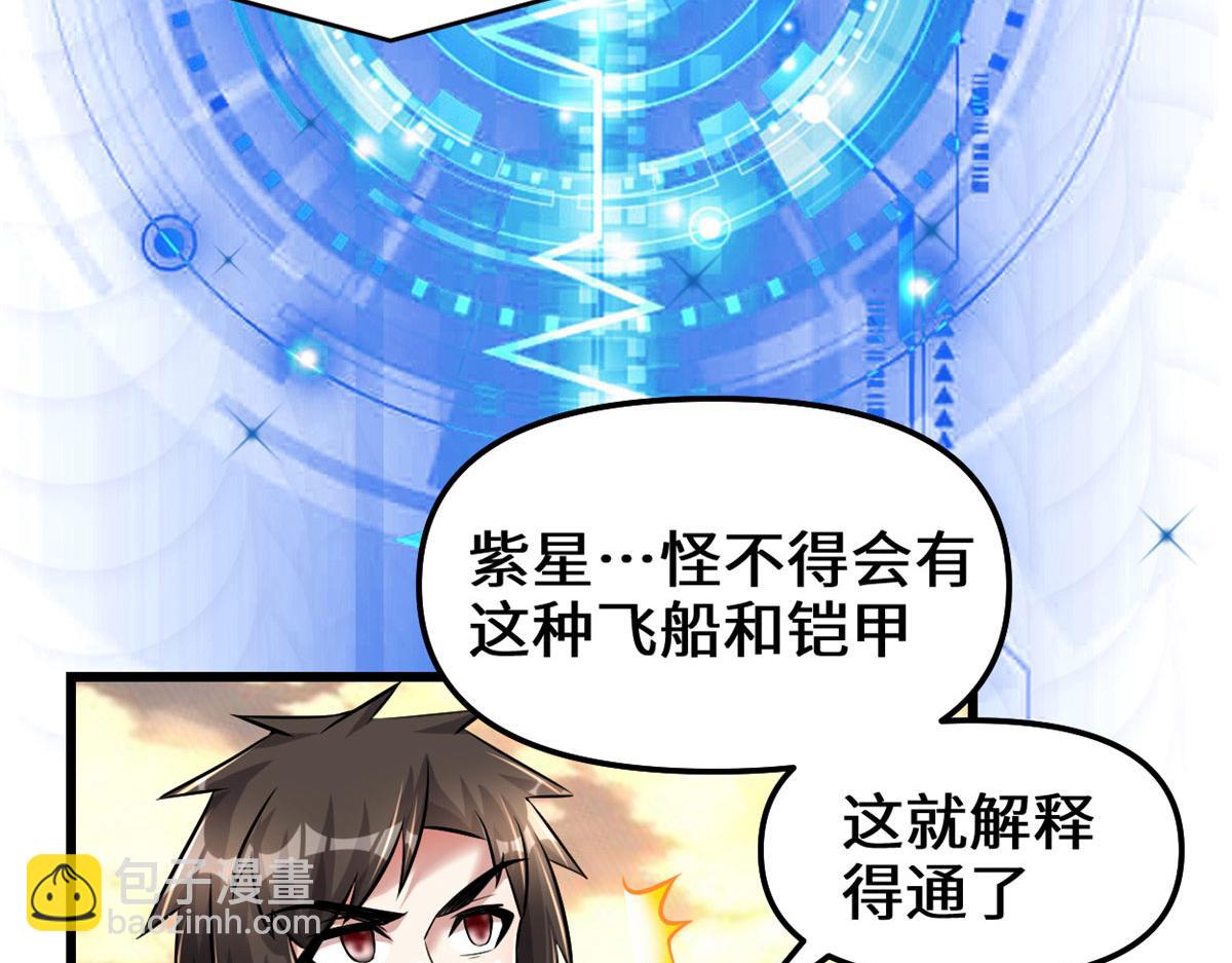 🍘我修的可能是假仙 219 兑奖 第34页