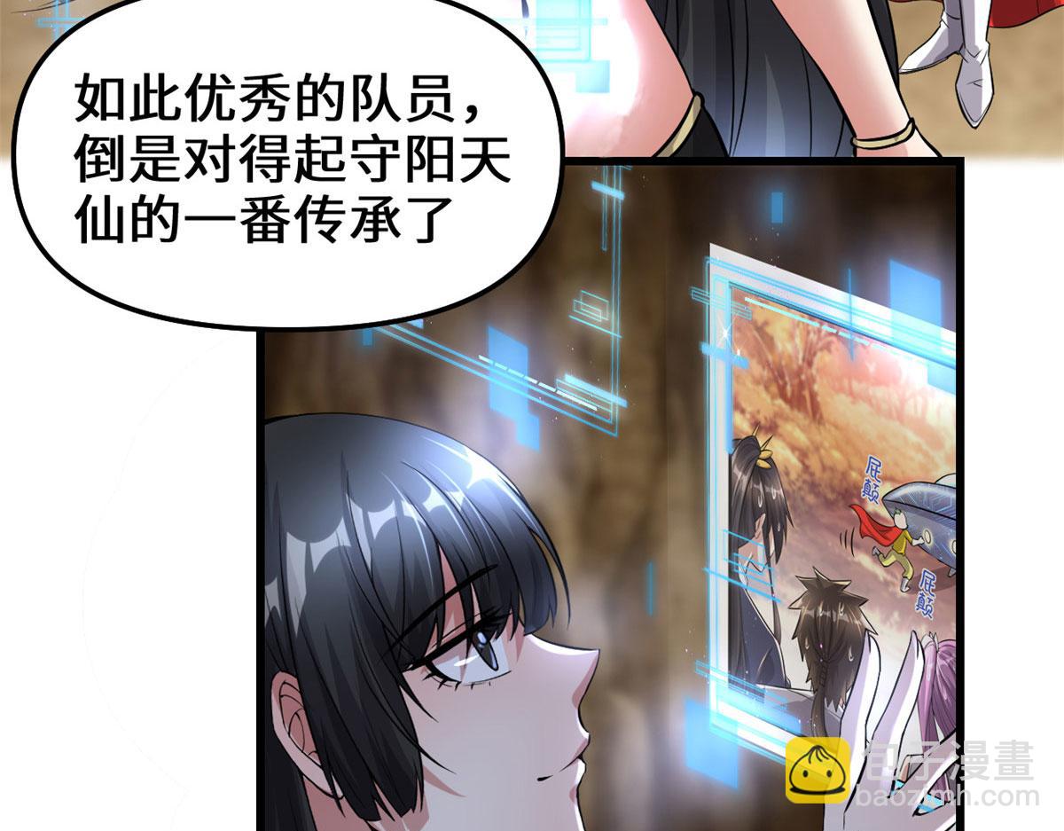 🍘我修的可能是假仙 219 兑奖 第39页