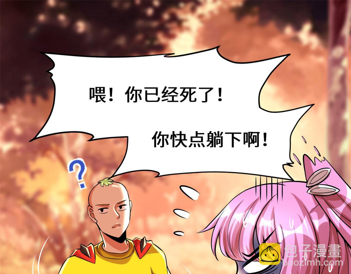 🍘我修的可能是假仙 219 兑奖 第4页