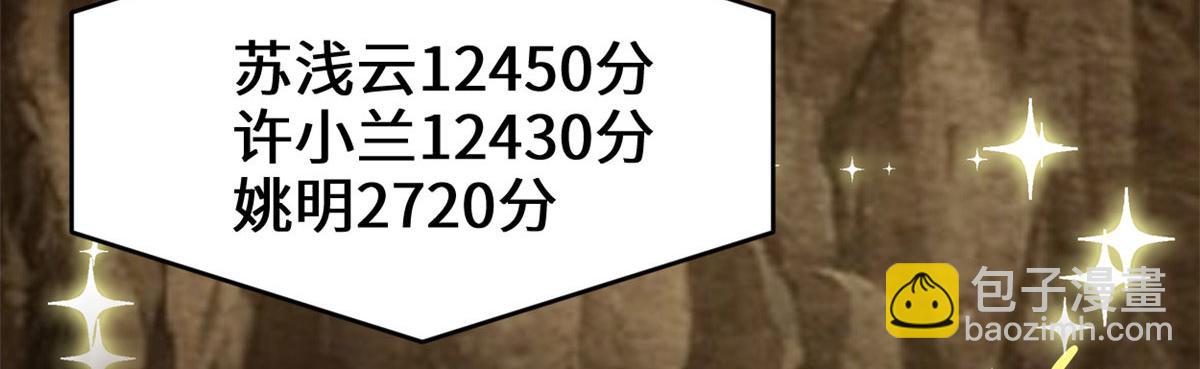 🍘我修的可能是假仙 219 兑奖 第47页