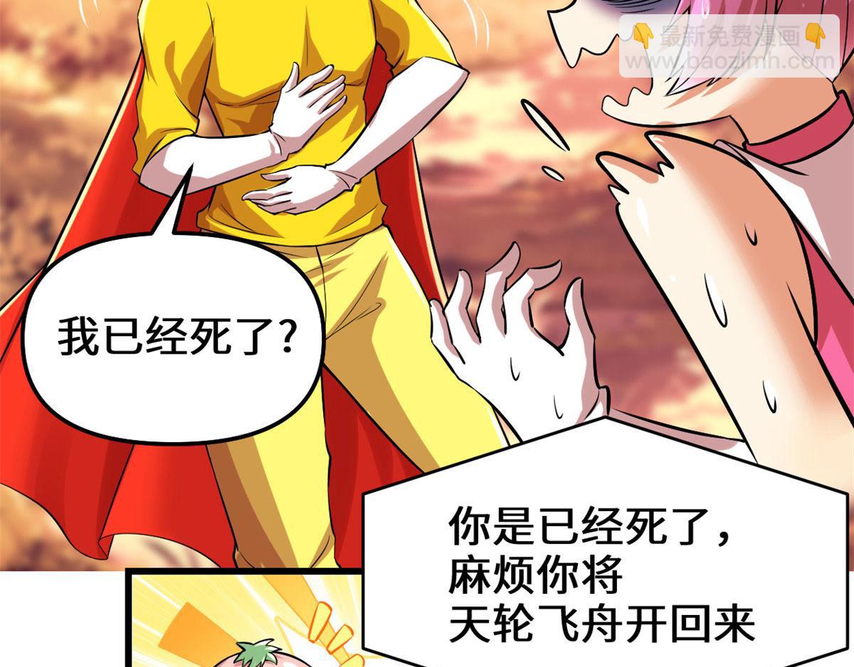 🍘我修的可能是假仙 219 兑奖 第5页