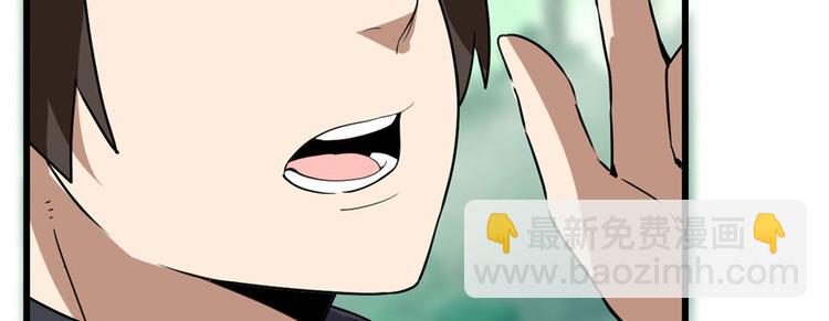 🍘我修的可能是假仙 第23话 魔法少女 第11页