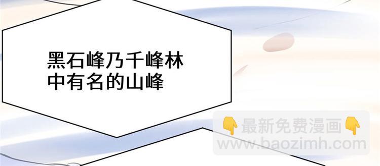 🍘我修的可能是假仙 第23话 魔法少女 第23页