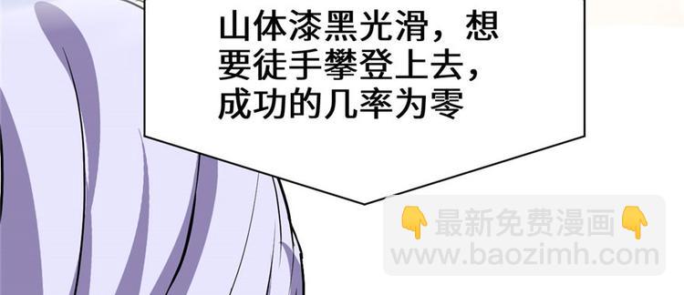 🍘我修的可能是假仙 第23话 魔法少女 第24页