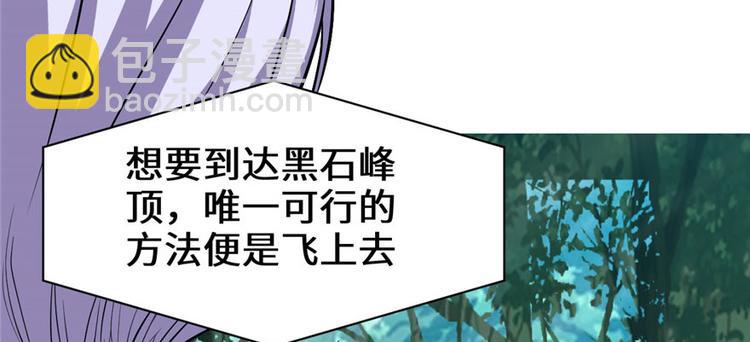 🍘我修的可能是假仙 第23话 魔法少女 第25页