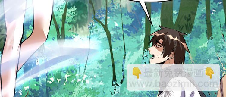 🍘我修的可能是假仙 第23话 魔法少女 第28页