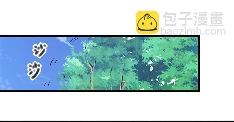 🍘我修的可能是假仙 第23话 魔法少女 第34页