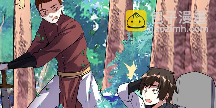 🍘我修的可能是假仙 第23话 魔法少女 第36页
