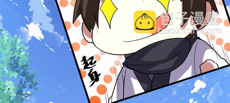 🍘我修的可能是假仙 第23话 魔法少女 第39页