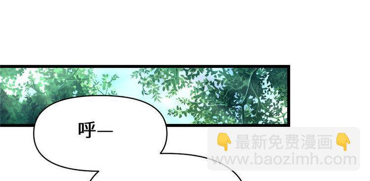🍘我修的可能是假仙 第23话 魔法少女 第4页