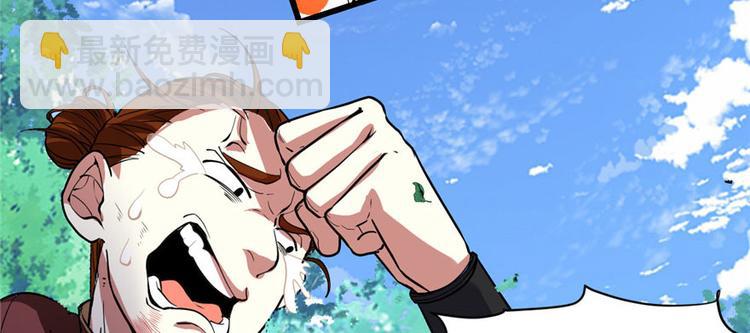🍘我修的可能是假仙 第23话 魔法少女 第40页