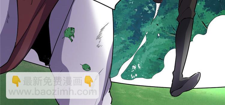 🍘我修的可能是假仙 第23话 魔法少女 第43页