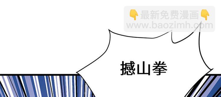 🍘我修的可能是假仙 第23话 魔法少女 第44页