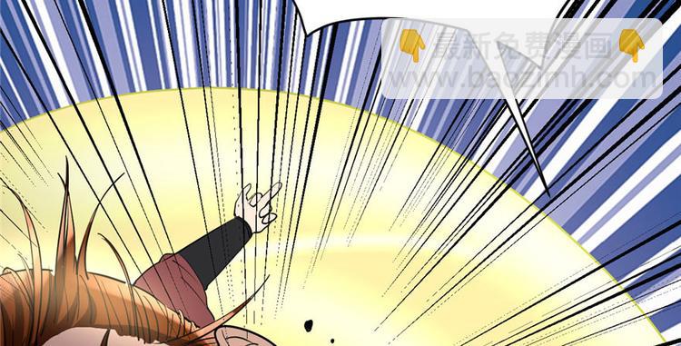 🍘我修的可能是假仙 第23话 魔法少女 第45页