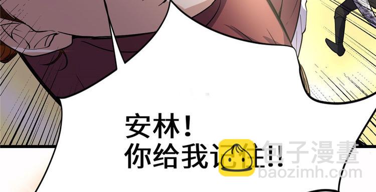 🍘我修的可能是假仙 第23话 魔法少女 第47页