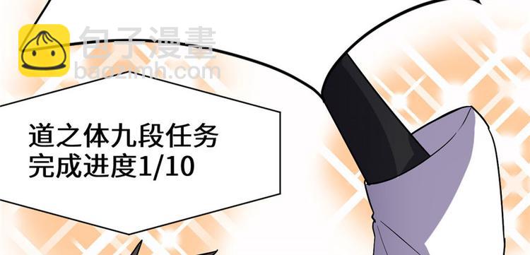 🍘我修的可能是假仙 第23话 魔法少女 第48页