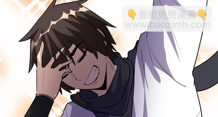 🍘我修的可能是假仙 第23话 魔法少女 第49页