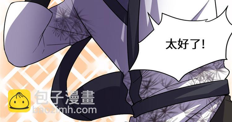 🍘我修的可能是假仙 第23话 魔法少女 第50页