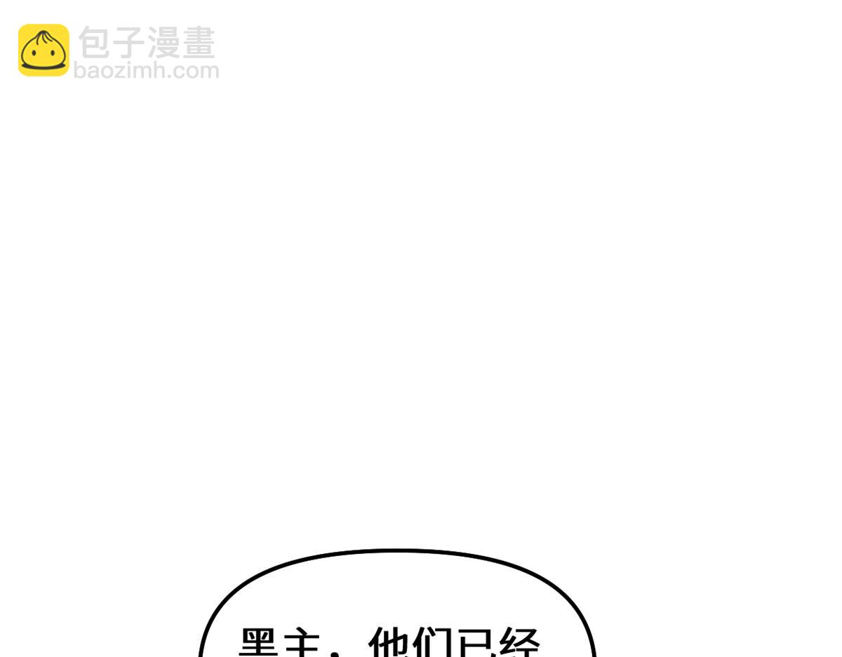 🍘我修的可能是假仙 221 醒来后 第28页