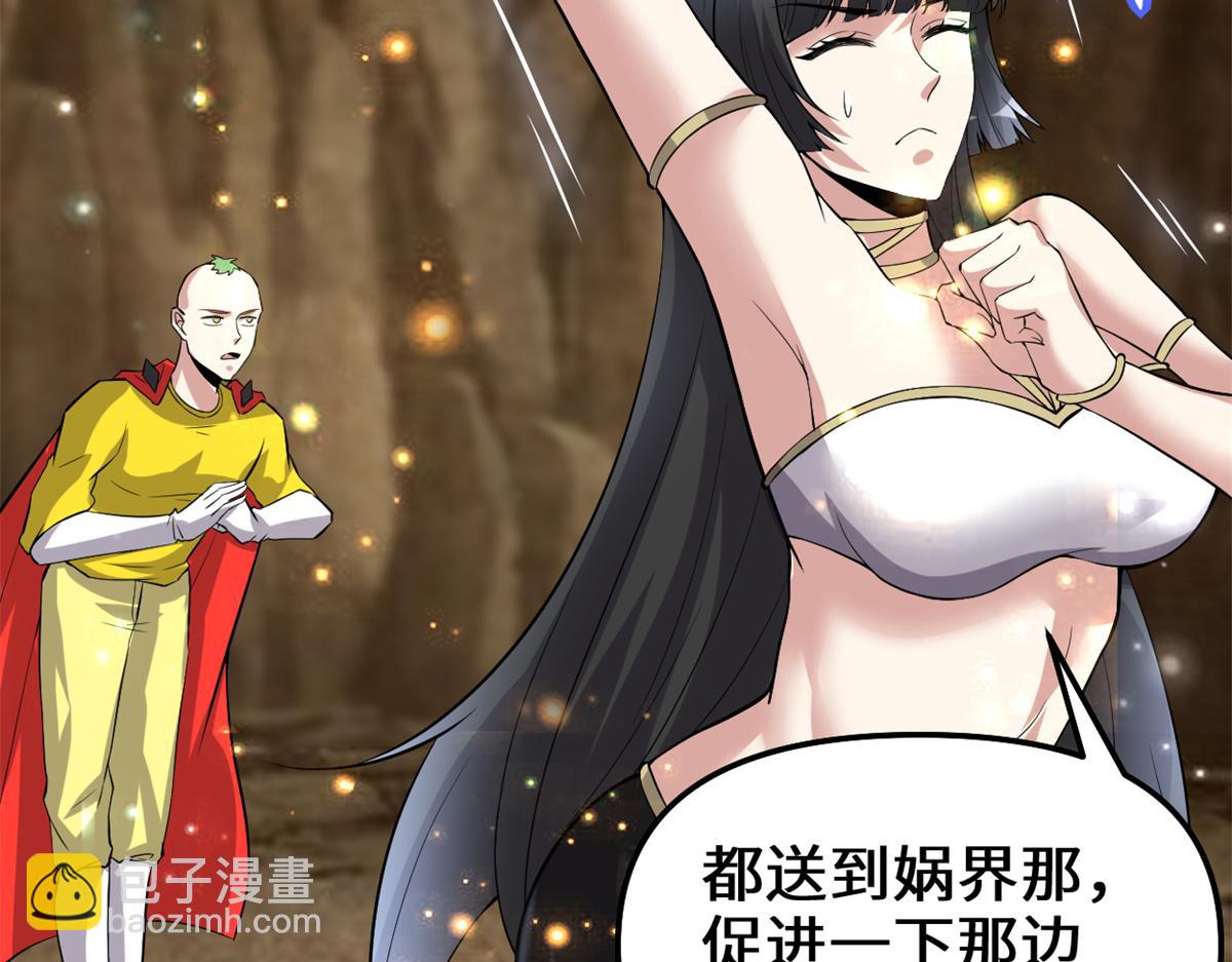 🍘我修的可能是假仙 221 醒来后 第30页