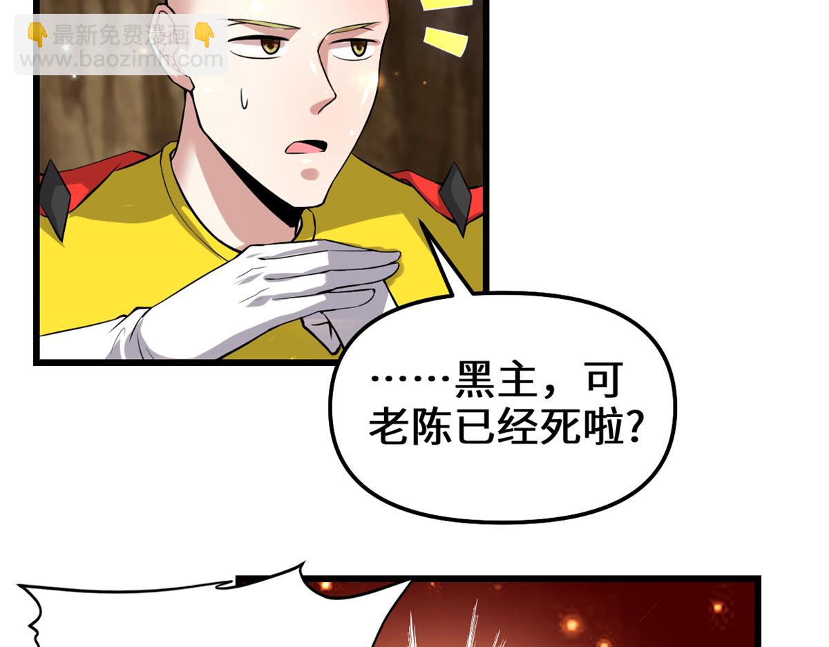 🍘我修的可能是假仙 221 醒来后 第32页
