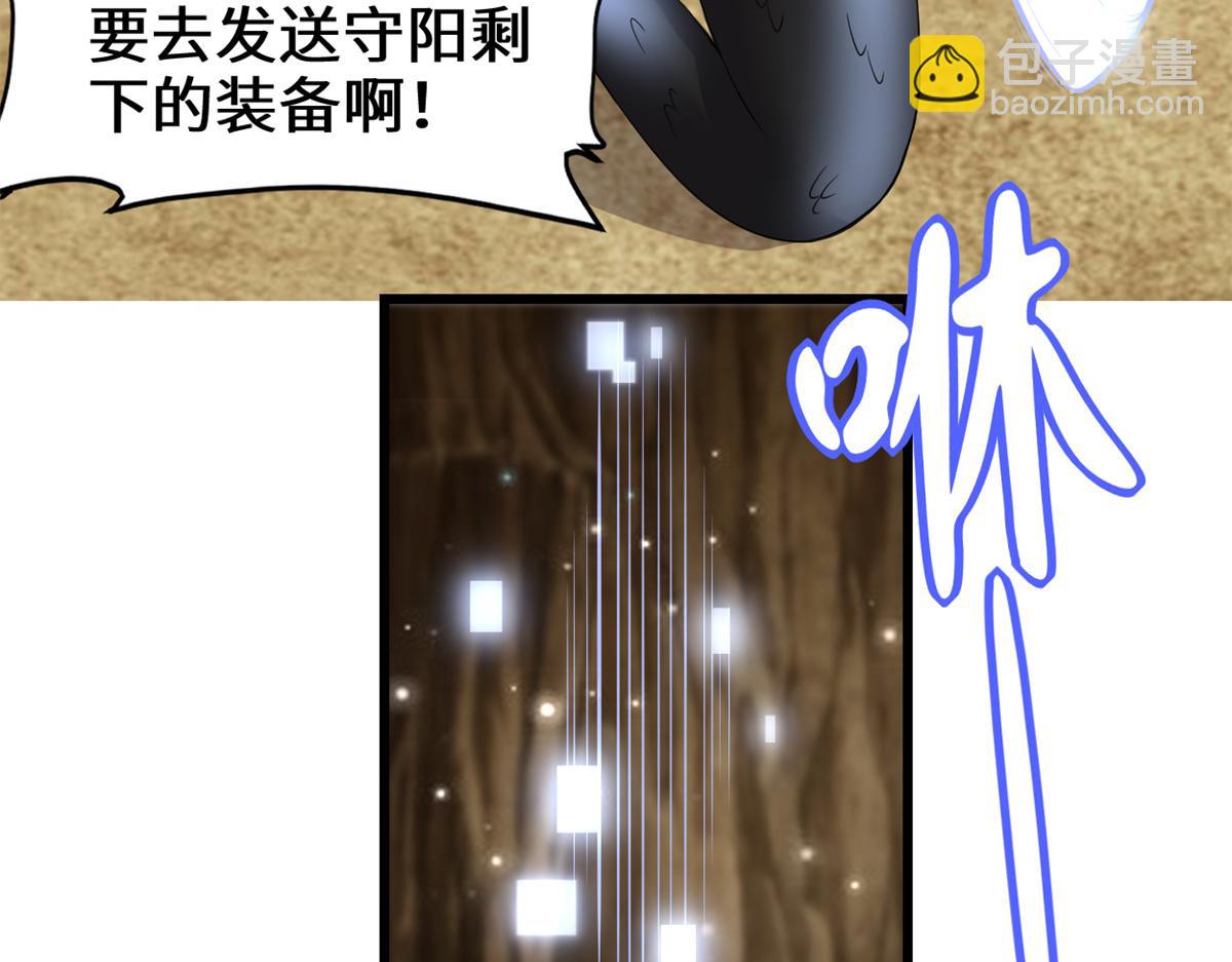 🍘我修的可能是假仙 221 醒来后 第40页