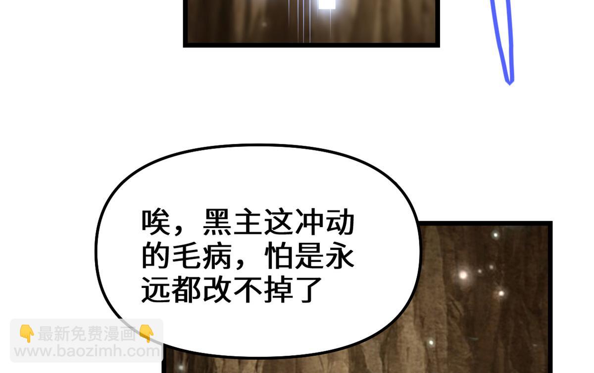 🍘我修的可能是假仙 221 醒来后 第41页