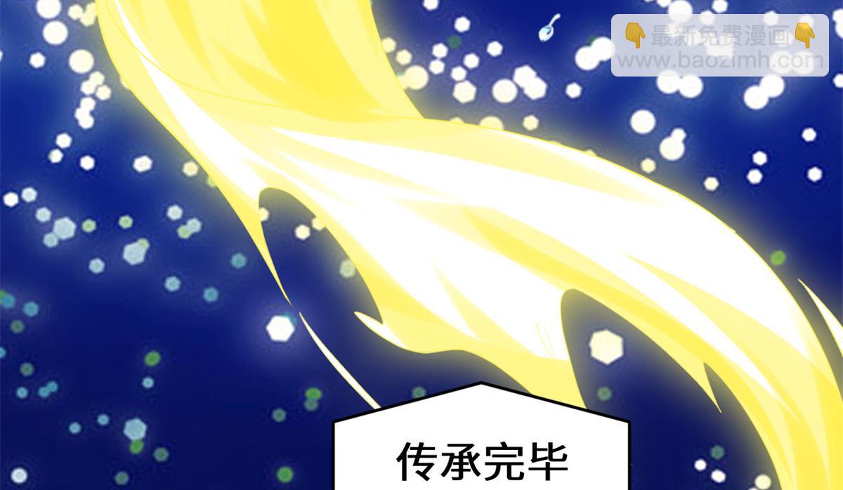 🍘我修的可能是假仙 221 醒来后 第9页