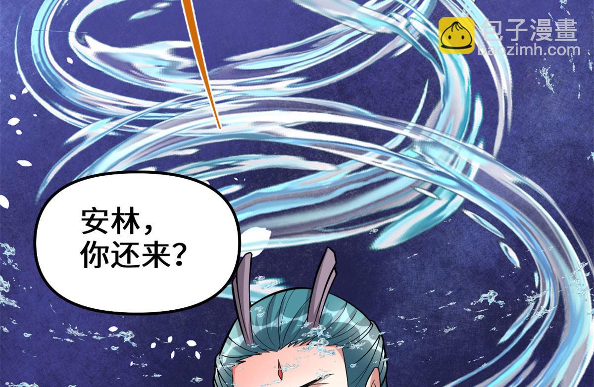 🍘我修的可能是假仙 223	叫谁母老虎？ 第21页