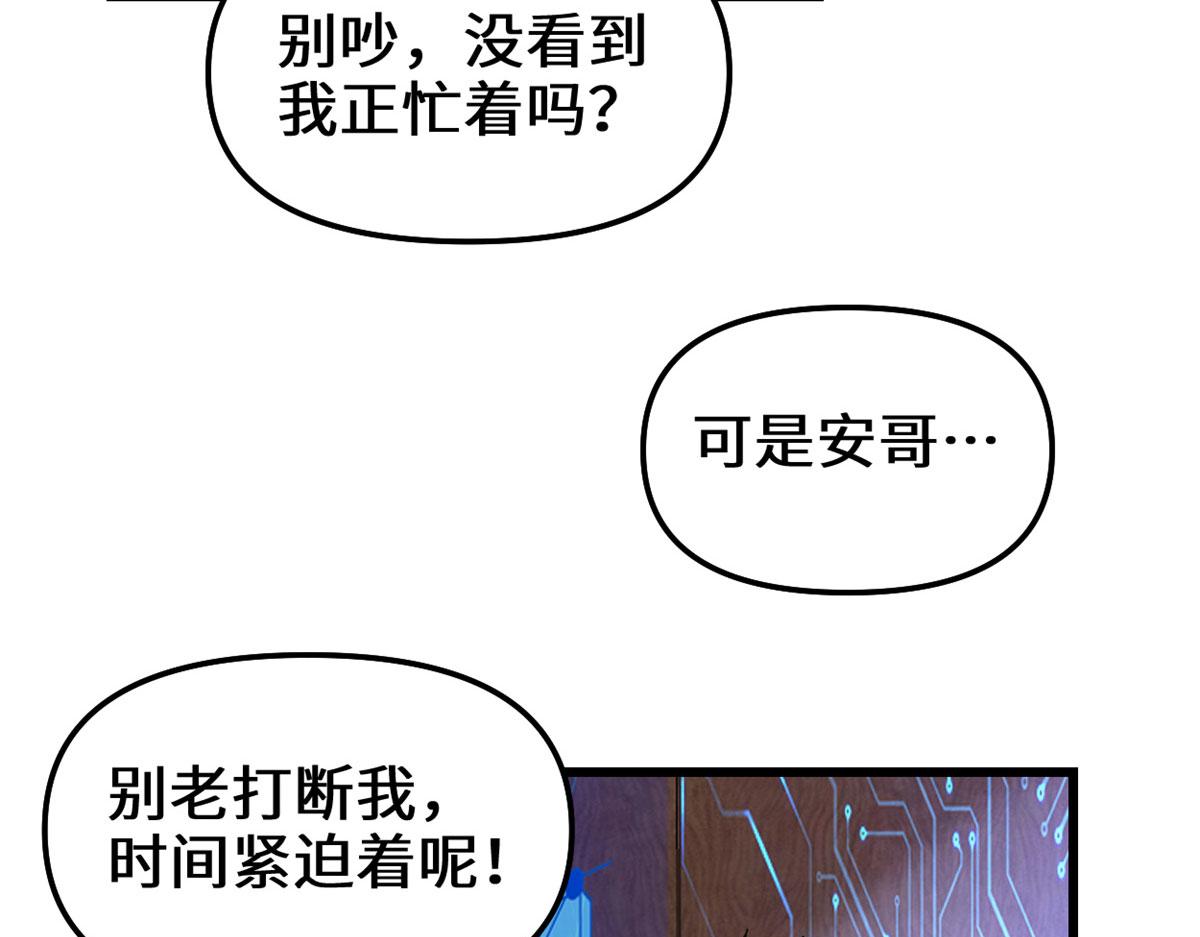 🍘我修的可能是假仙 223	叫谁母老虎？ 第44页