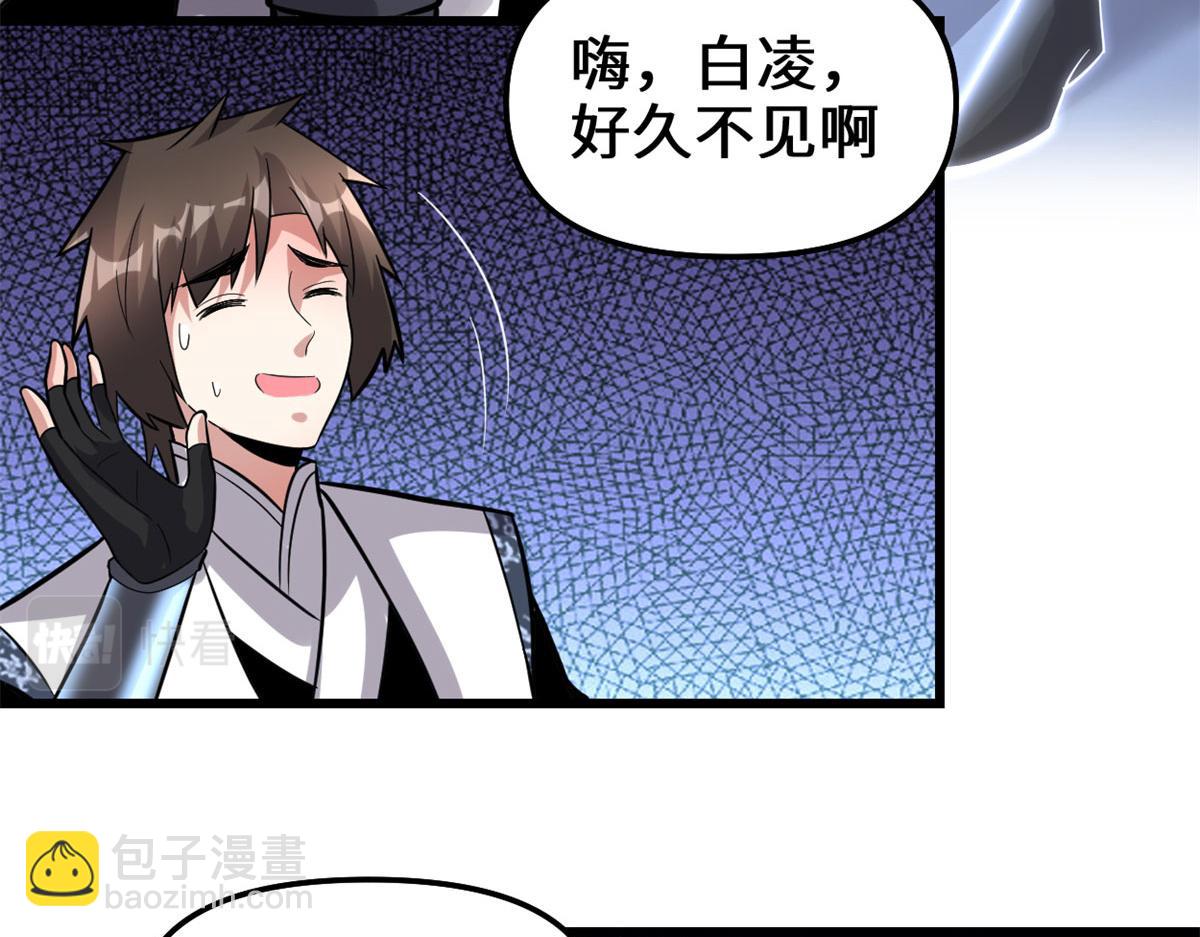 🍘我修的可能是假仙 223	叫谁母老虎？ 第49页