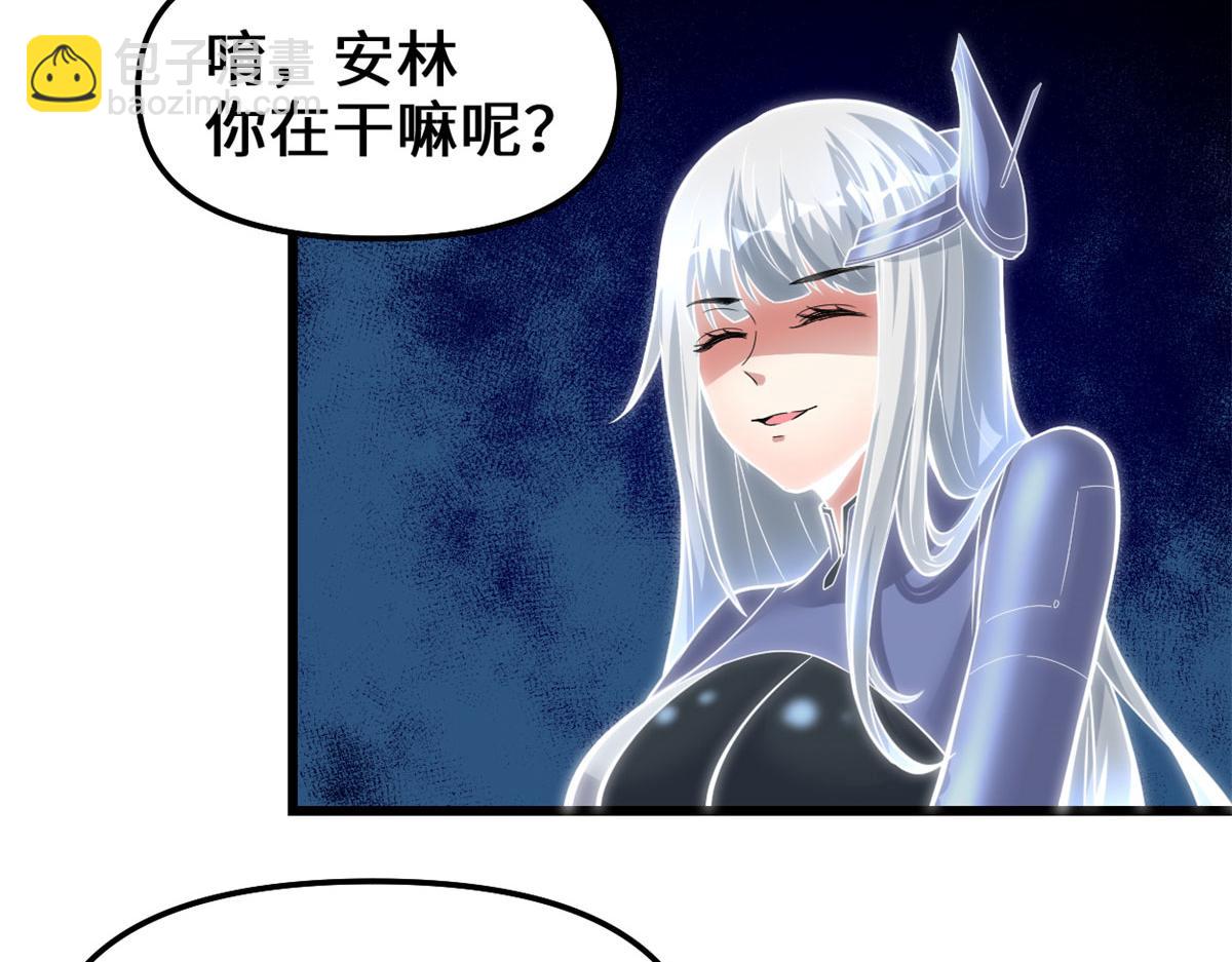 🍘我修的可能是假仙 223	叫谁母老虎？ 第50页