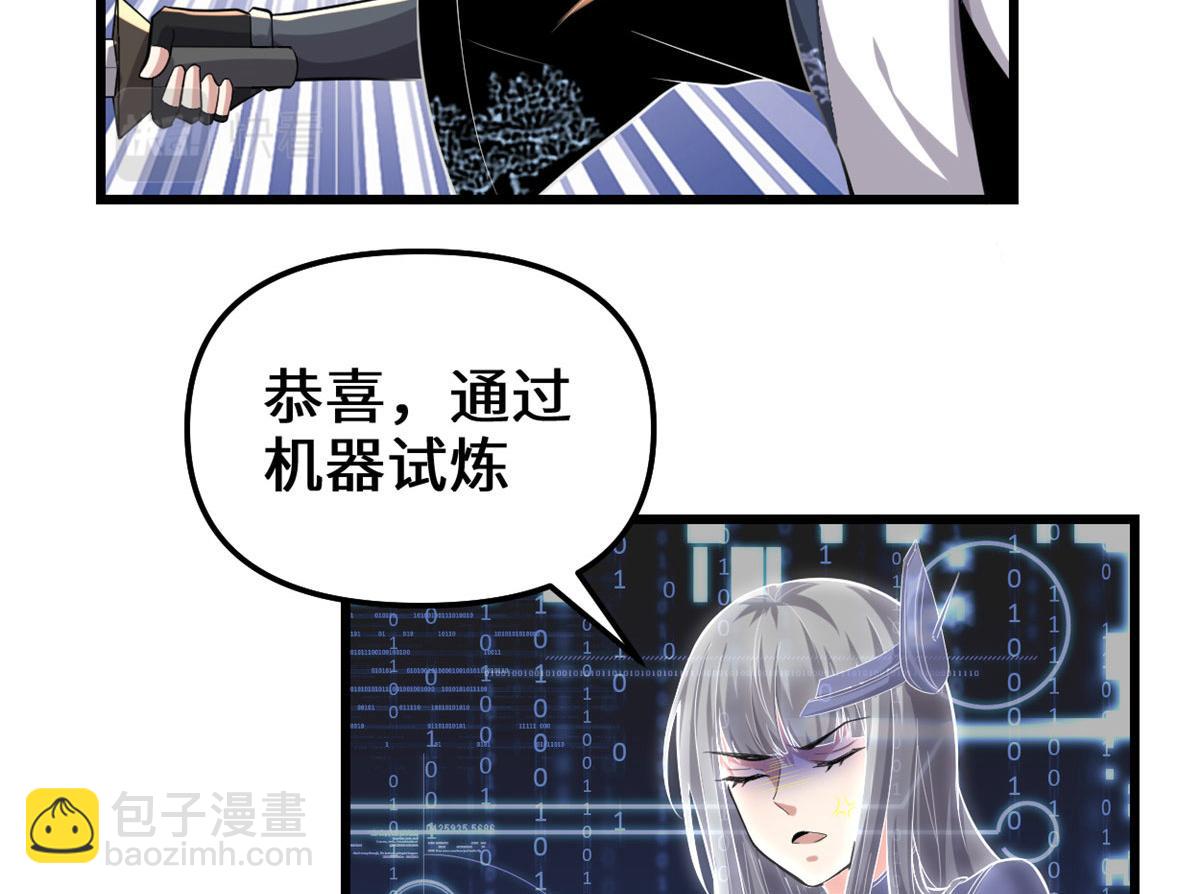 🍘我修的可能是假仙 225 要有光 第11页