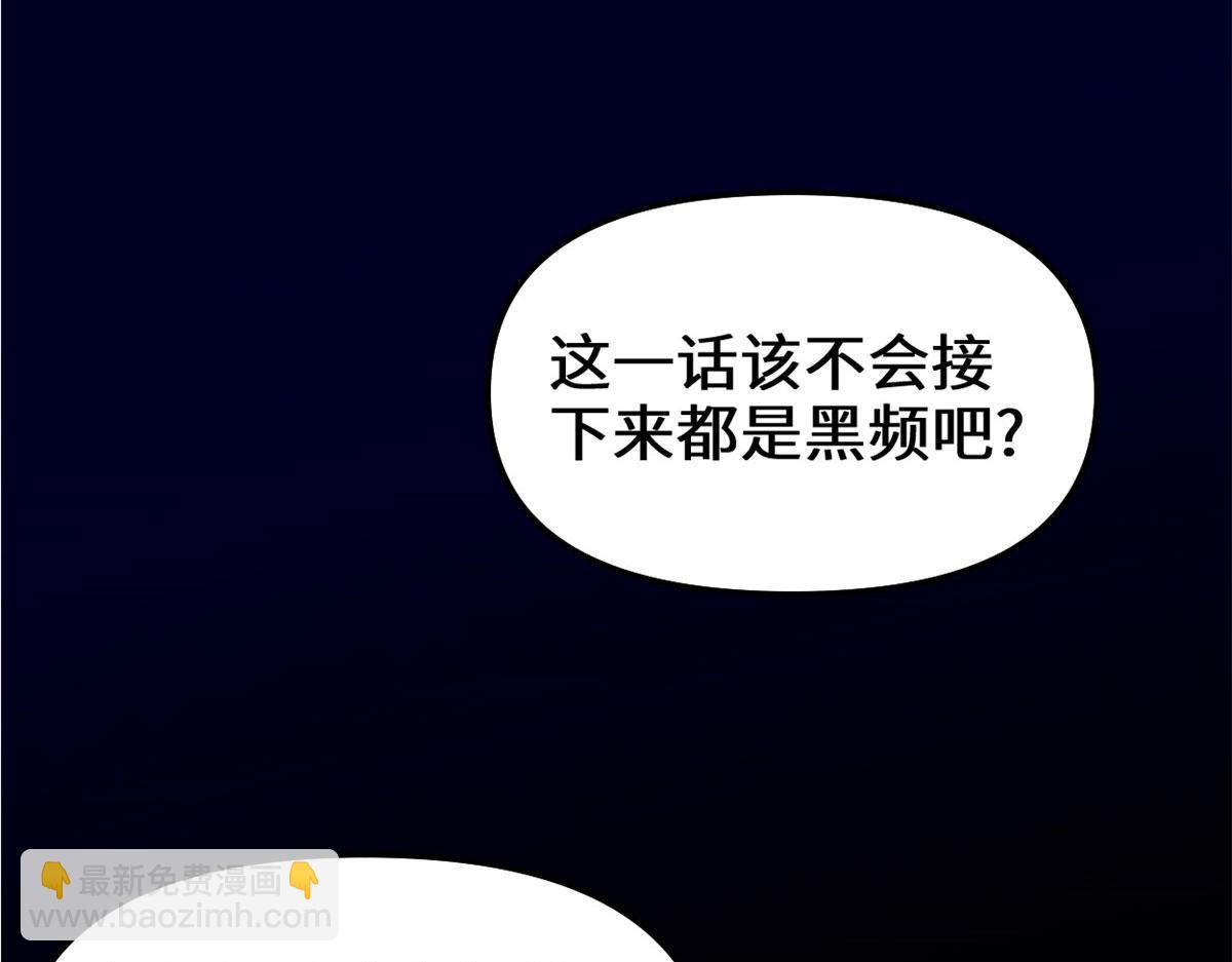 🍘我修的可能是假仙 225 要有光 第16页
