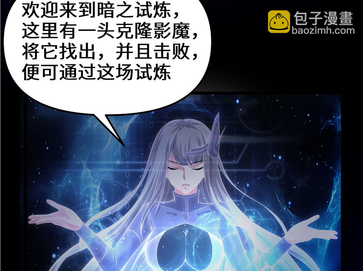 🍘我修的可能是假仙 225 要有光 第17页