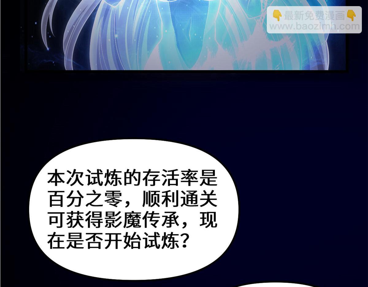 🍘我修的可能是假仙 225 要有光 第18页