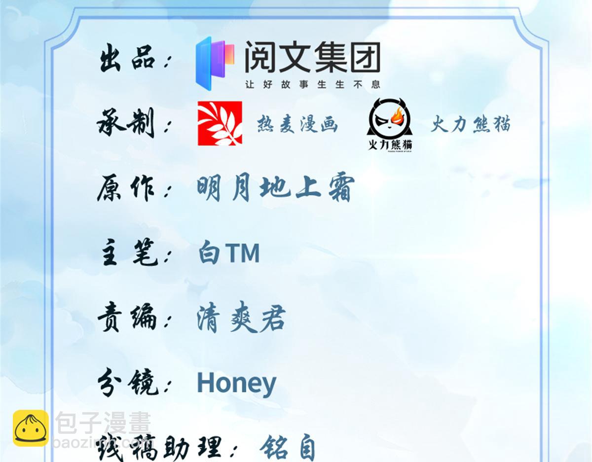 🍘我修的可能是假仙 225 要有光 第2页