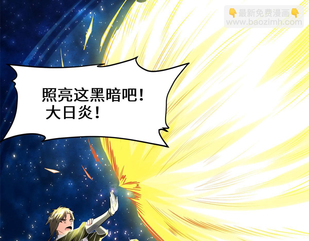 🍘我修的可能是假仙 225 要有光 第21页