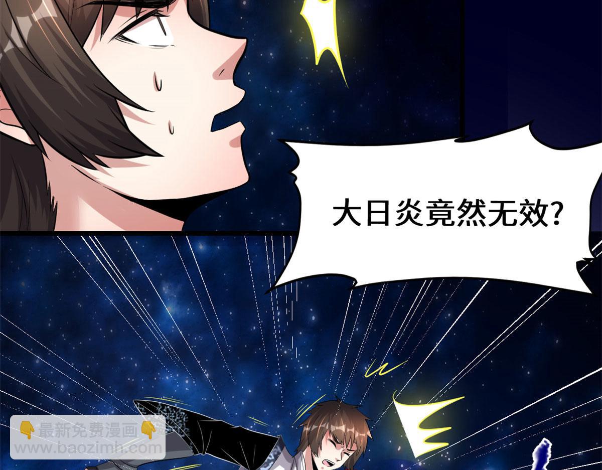 🍘我修的可能是假仙 225 要有光 第25页