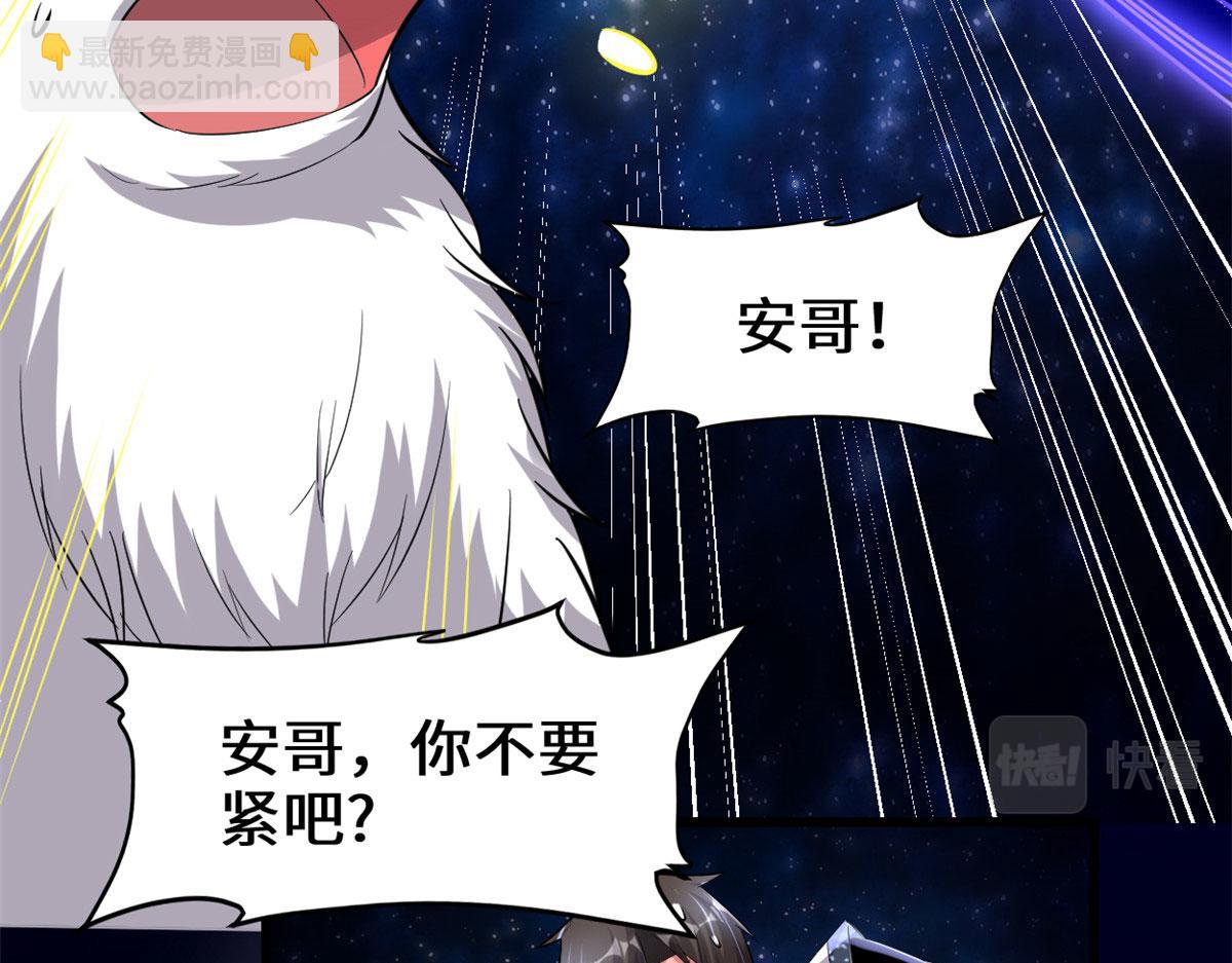 🍘我修的可能是假仙 225 要有光 第27页