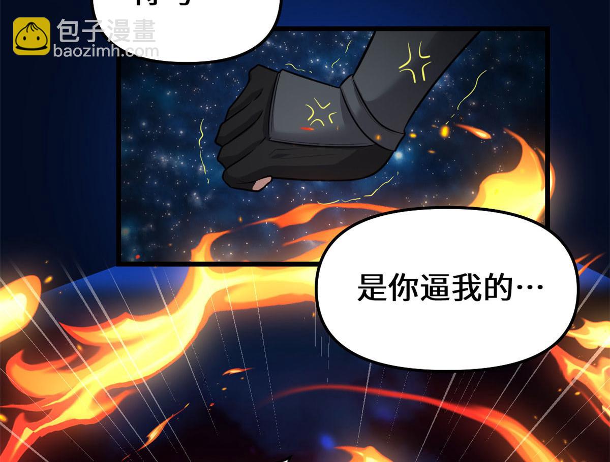 🍘我修的可能是假仙 225 要有光 第34页