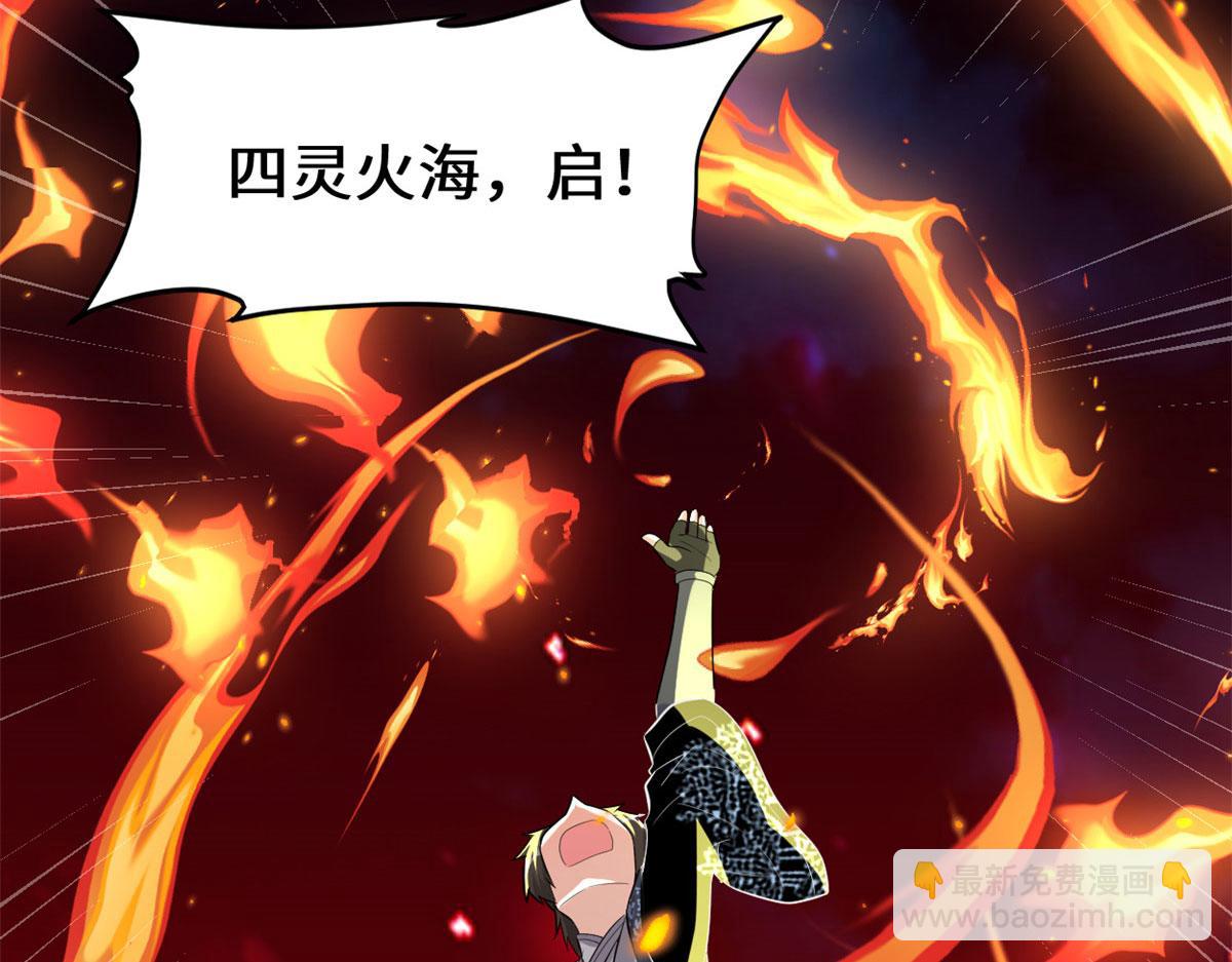 🍘我修的可能是假仙 225 要有光 第35页