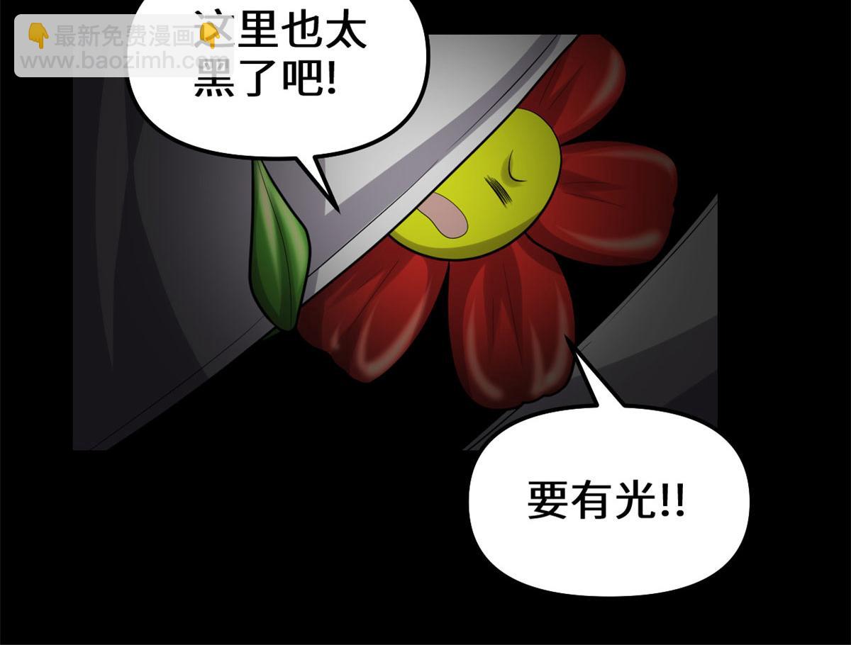 🍘我修的可能是假仙 225 要有光 第48页