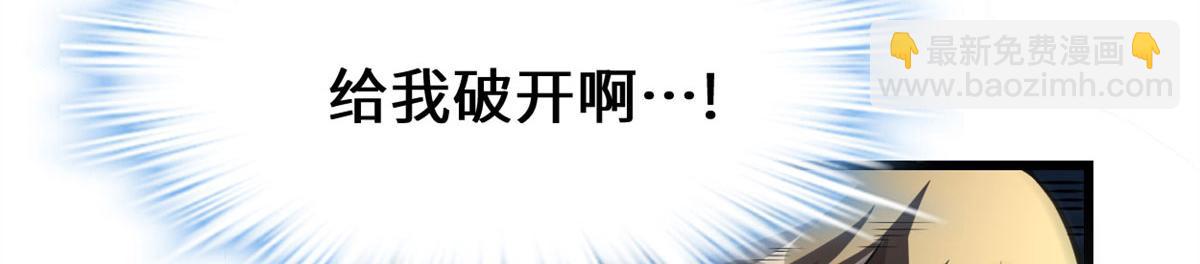 🍘我修的可能是假仙 227 陪你一起闯！ 第39页