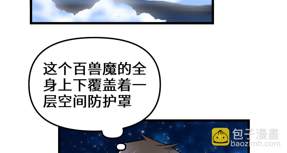🍘我修的可能是假仙 229 乘胜追击 第15页