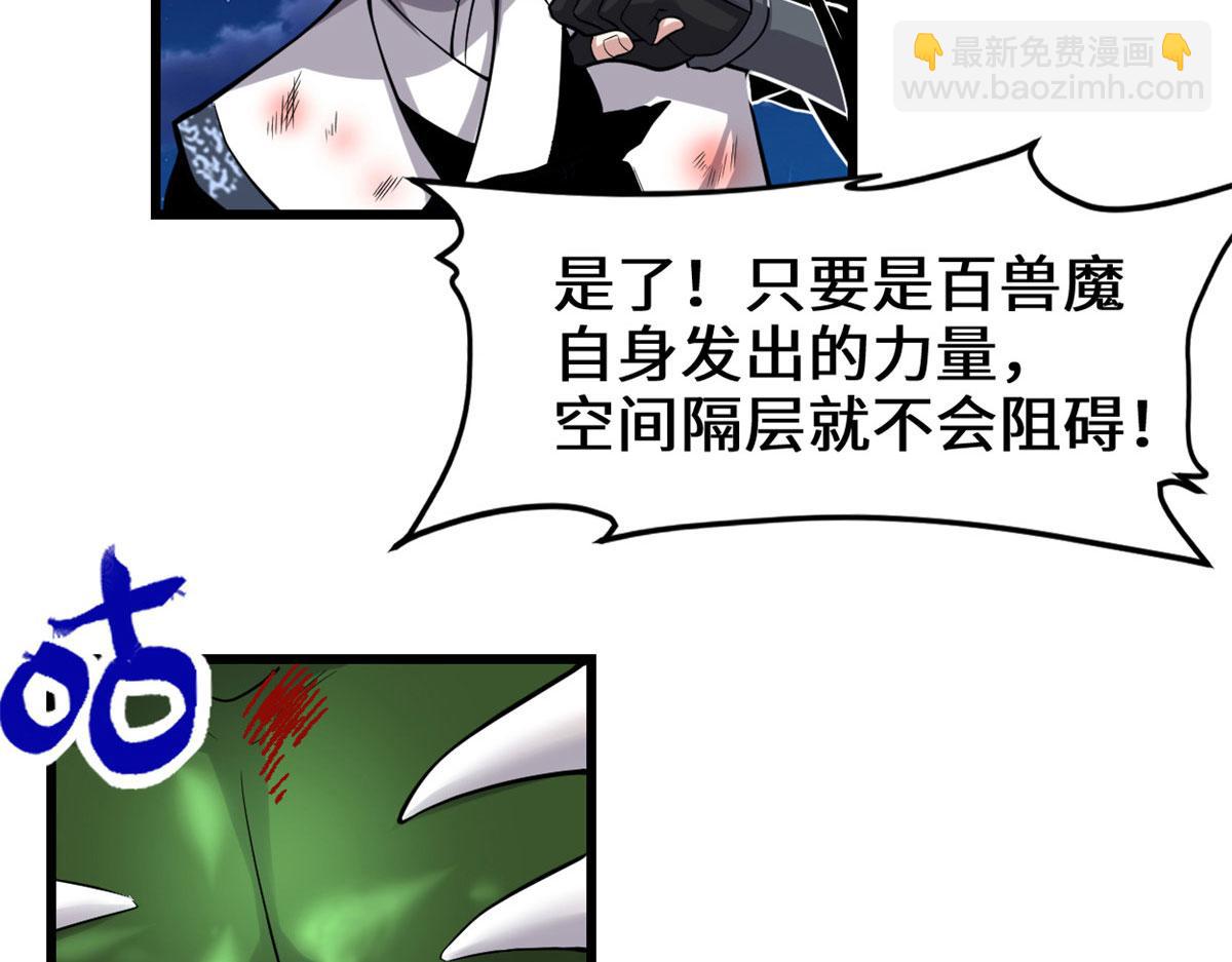 🍘我修的可能是假仙 229 乘胜追击 第34页