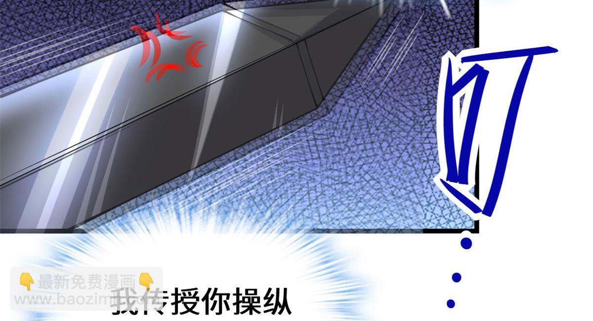 🍘我修的可能是假仙 229 乘胜追击 第43页